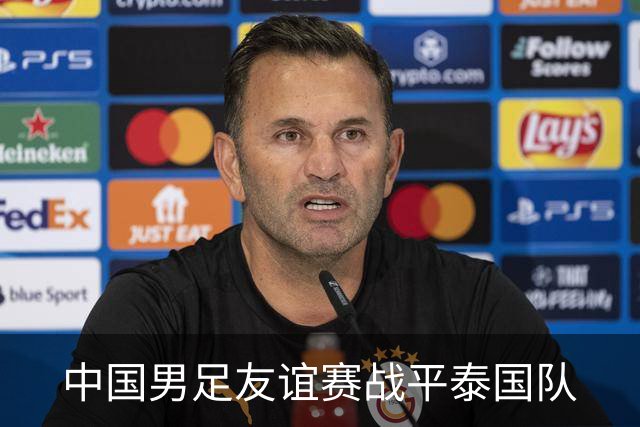 中国男足友谊赛战平泰国队